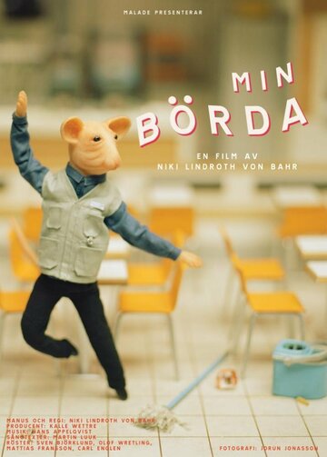 Мое бремя || Min börda (2017)