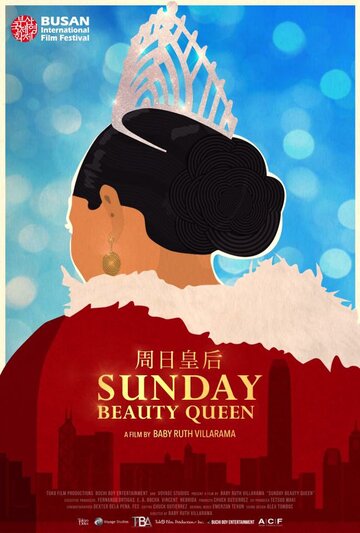 Воскресная королева крастоты || Sunday Beauty Queen (2016)