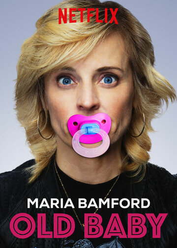 Мария Бэмфорд: Взрослый ребенок || Maria Bamford: Old Baby (2017)