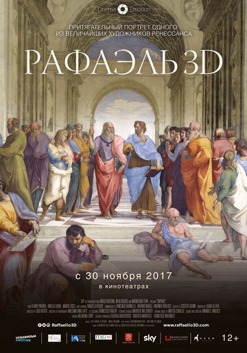 Рафаэль: Принц искусства в 3D || Raffaello: Il Principe delle Arti - in 3D (2017)