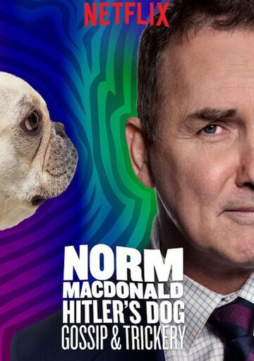 Норм МакДональд: Пес Гитлера, слухи и жульничество || Norm Macdonald: Hitler's Dog, Gossip & Trickery (2017)