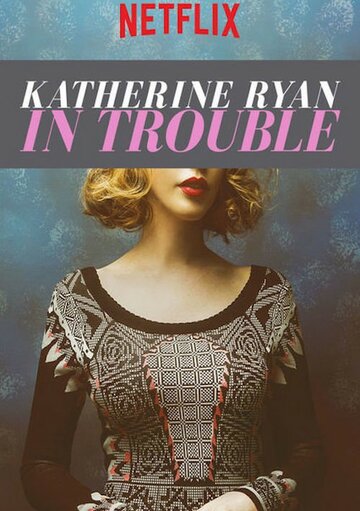 Кэтерин Райан: В беде || Katherine Ryan: In Trouble (2017)