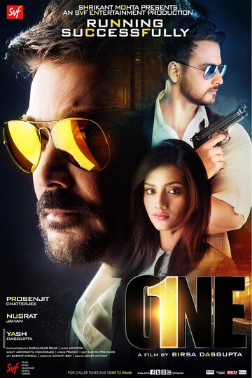 Один || One (2017)