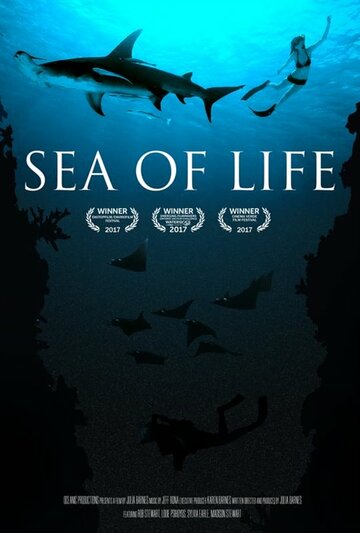 Море жизни || Sea of Life (2017)