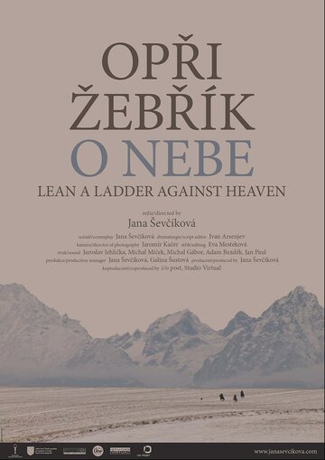 Поставь лестницу к небу || Opri zebrík o nebe (2014)
