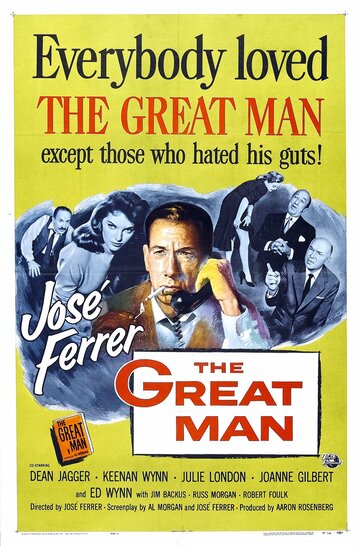 Великий человек || The Great Man (1956)