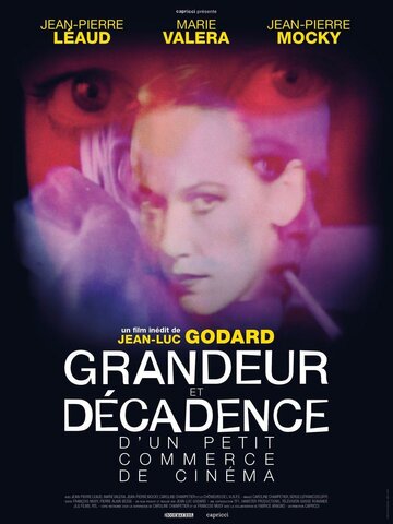 Величие и падение маленькой кинокомпании || Grandeur et décadence d'un petit commerce de cinéma (1986)