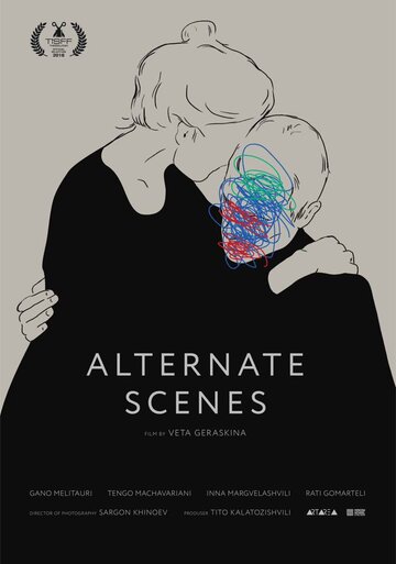 Последовательные сцены || Alternate Scenes (2015)