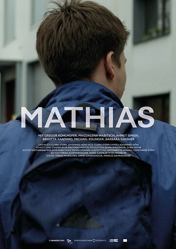 Матиас || Mathias (2017)