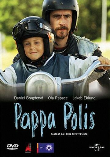 Папа полицейский || Pappa polis (2002)