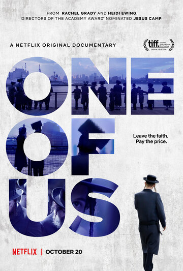 Один из нас || One of Us (2017)