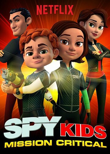 Дети шпионов: Критическая миссия || Spy Kids: Mission Critical (2018)