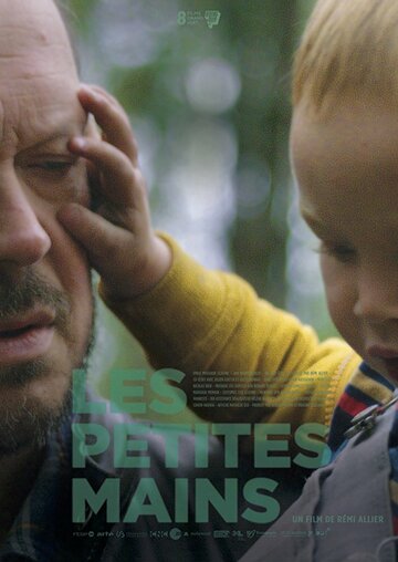 Маленькие руки || Les petites mains (2017)