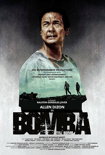 Бомба || Bomba (2017)