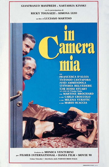 В моей комнате || In camera mia (1992)