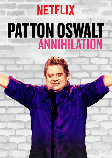 Пэттон Освальт: Уничтожение || Patton Oswalt: Annihilation (2017)