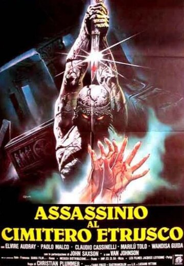 Убийство на кладбище этрусков || Assassinio al cimitero etrusco (1982)
