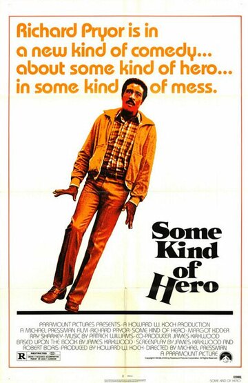Ну и герой || Some Kind of Hero (1982)
