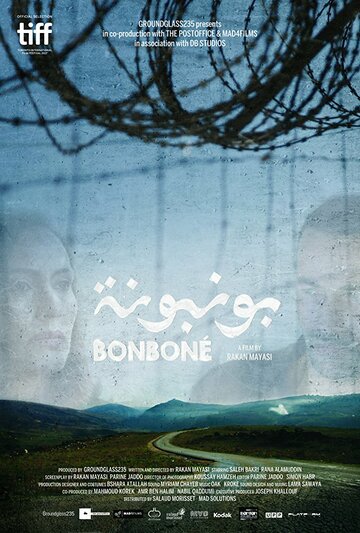 Конфетка || Bonbone (2017)