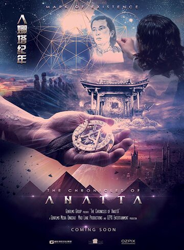 The Chronicles of Anatta: Mark of Existence