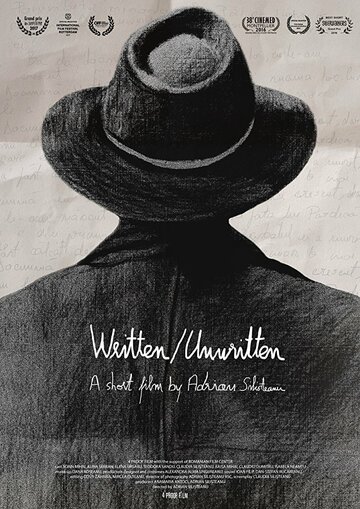 Письменность || Scris/Nescris (2016)