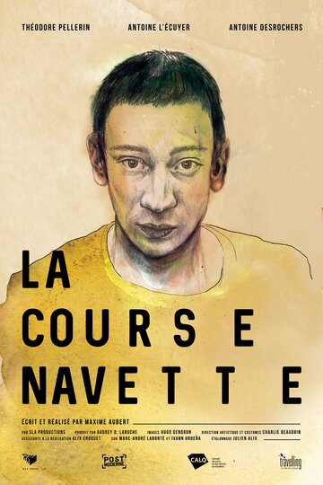 La Course Navette (2017)