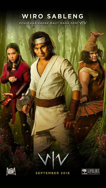 Воин || Wiro Sableng (2018)
