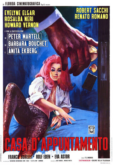 Французские секс-убийства || Casa d'appuntamento (1972)
