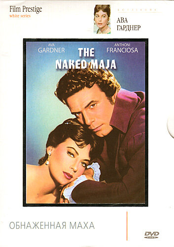 Обнаженная маха || The Naked Maja (1958)