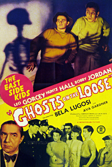 Призраки на свободе || Ghosts on the Loose (1943)