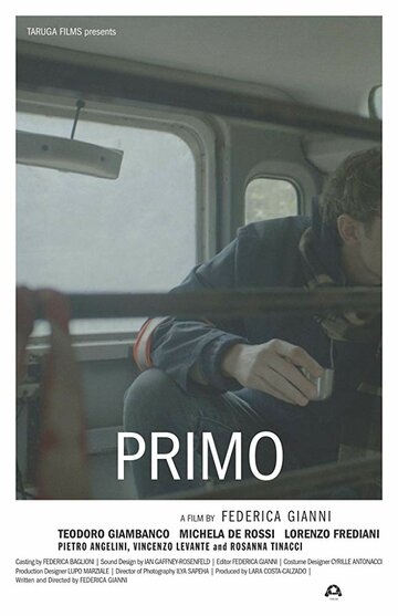 Примо || Primo (2017)