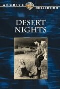 Ночи в пустыне || Desert Nights (1929)