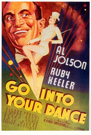 Пускайся в пляс || Go Into Your Dance (1935)