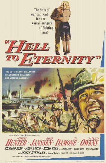 Из ада в вечность || Hell to Eternity (1960)