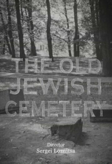 Старое еврейское кладбище || The Old Jewish Cemetery (2015)