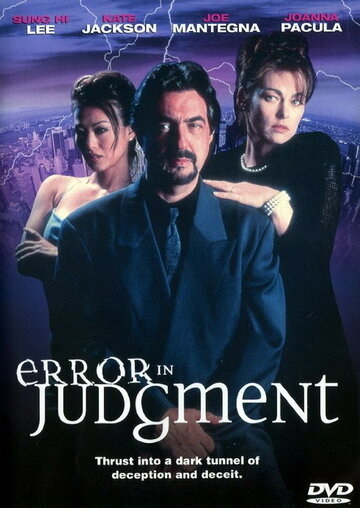 Ошибочное мнение || Error in Judgment (1999)