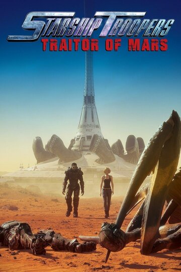 Звёздный десант: Предатель Марса || Starship Troopers: Traitor of Mars (2017)