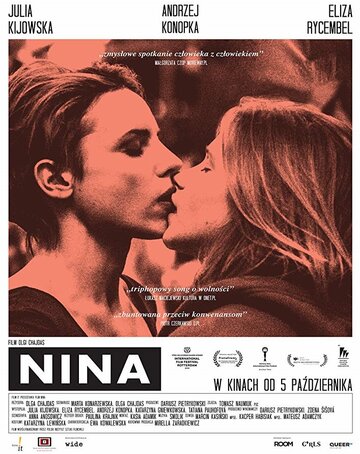 Нина || Nina (2018)