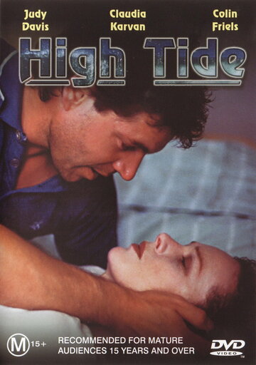 Прилив || High Tide (1987)