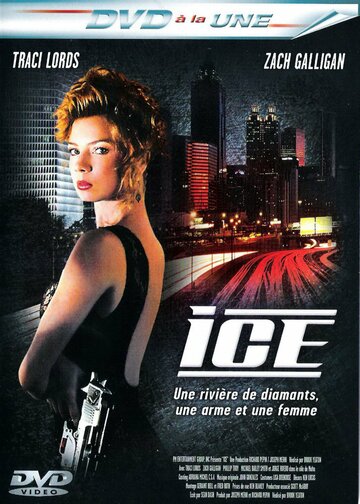 Камешки || Ice (1994)