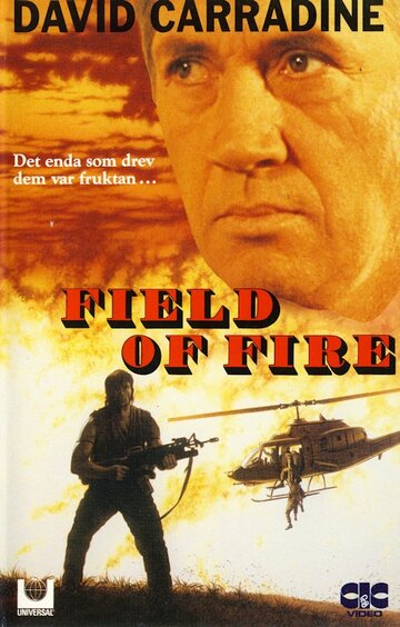 Огненное поле || Field of Fire (1991)