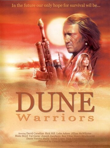 Воины дюн || Dune Warriors (1990)