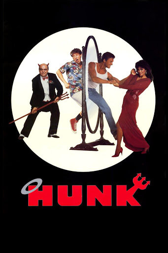Ханк || Hunk (1987)