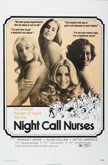 Ночной звонок медсестре