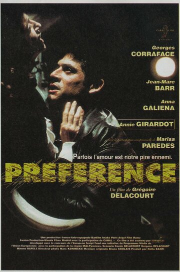 Предпочтение || Préférence (1998)