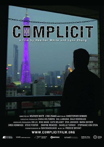 Complicit (2017)