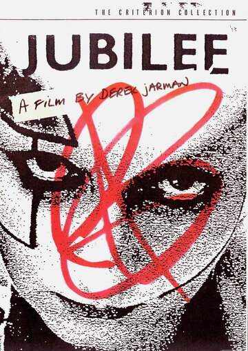 Юбилей || Jubilee (1978)