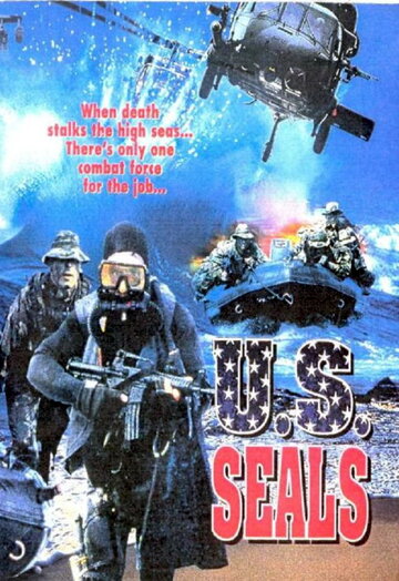 Отряд «Морские котики» || U.S. Seals (2000)
