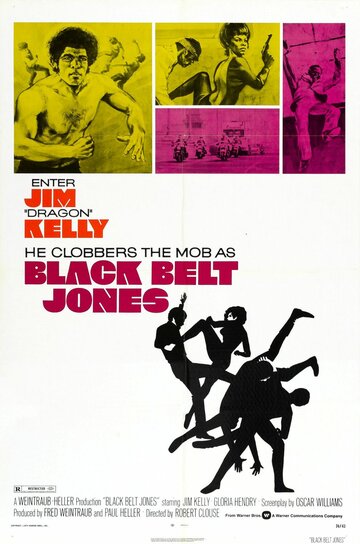 Джонс – Черный пояс || Black Belt Jones (1974)