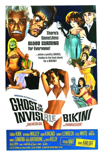 Призрак в невидимом бикини || The Ghost in the Invisible Bikini (1966)
